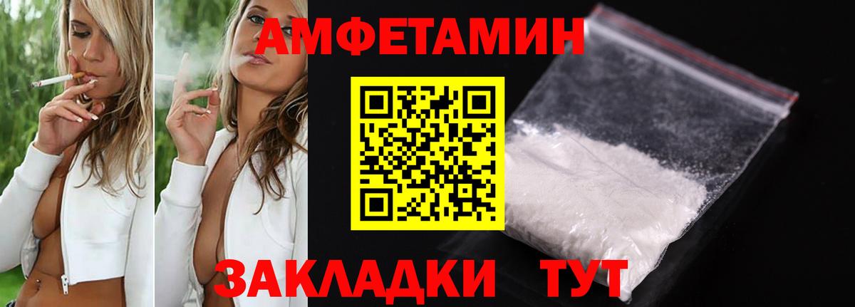 Amphetamine VHQ Новодвинск