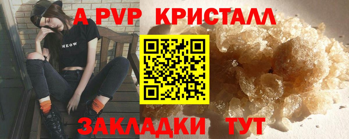Alpha-PVP СК Новодвинск