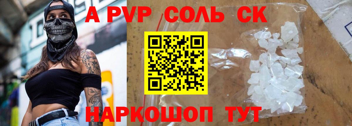 A-PVP VHQ  A-PVP  Новодвинск  Вход с VPN  A PVP СК 