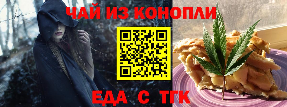 Печенье с ТГК конопля  Вход с VPN  Новодвинск 