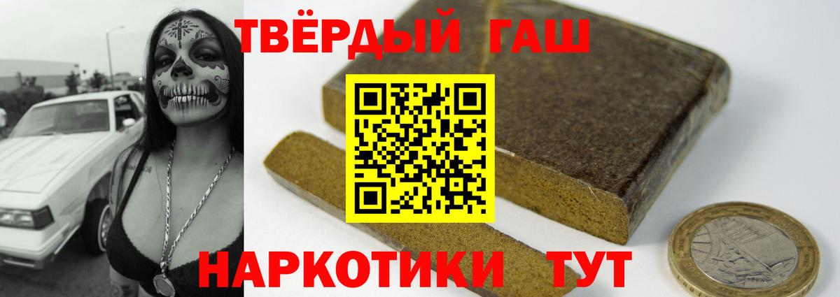 ГАШИШ Изолятор Новодвинск