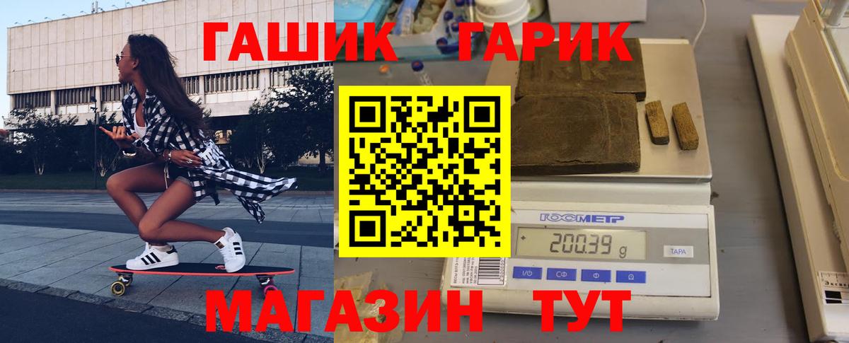 Новодвинск  ГАШ hashish  ГАШ  Вход с VPN 