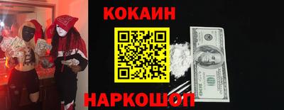 кокс Ставрополь