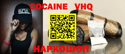 кокс Ставрополь