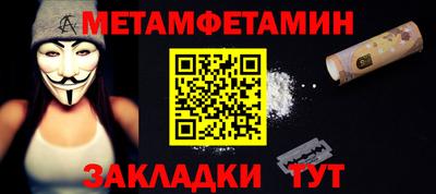 метамфетамин Среднеуральск