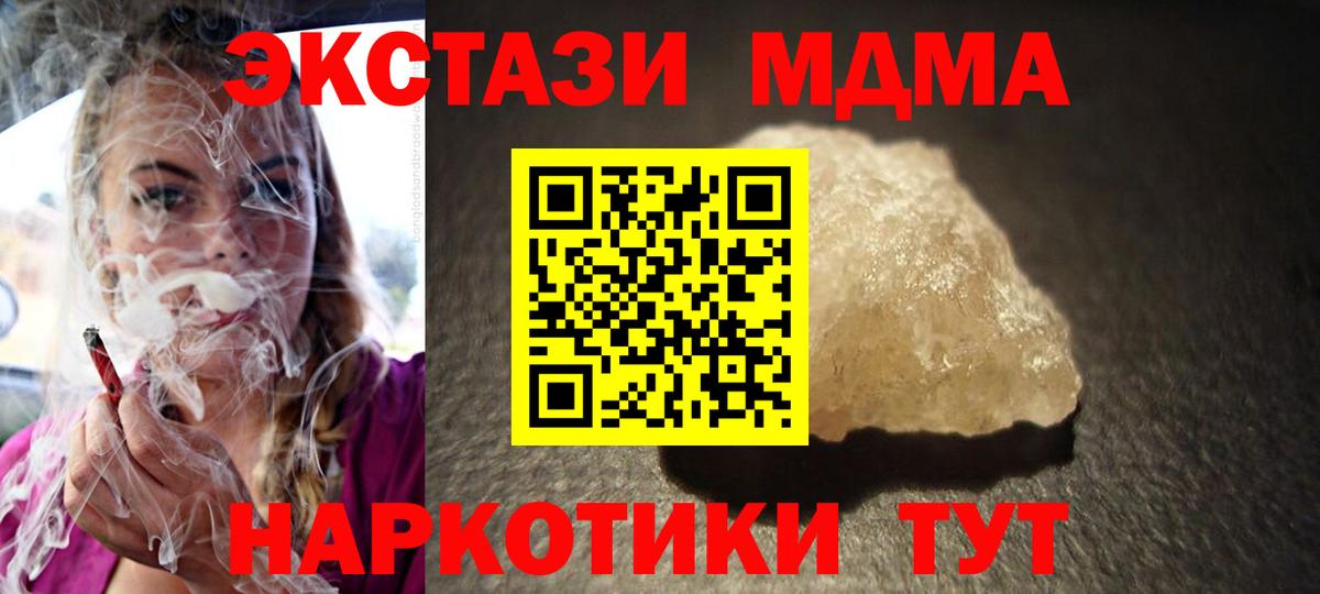 MDMA молли  МДМА  MDMA молли  Новодвинск  Вход с VPN 