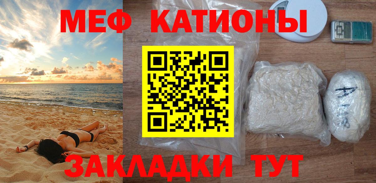 МЕФ  Мефедрон мяу мяу  Новодвинск  Вход с VPN  МЯУ-МЯУ 4 MMC 