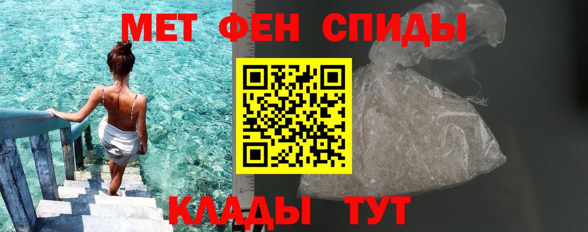 МЕТАМФЕТАМИН мет Новодвинск