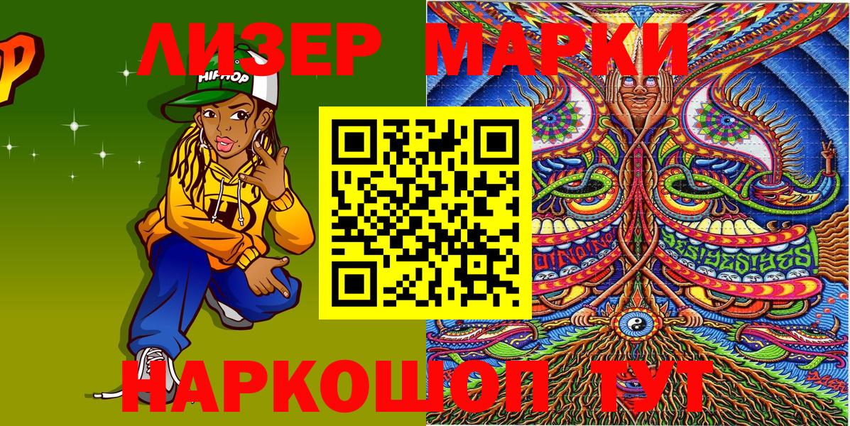 Новодвинск  Марки N-bome 1500мкг  Марки N-bome 1500мкг  Вход с VPN 
